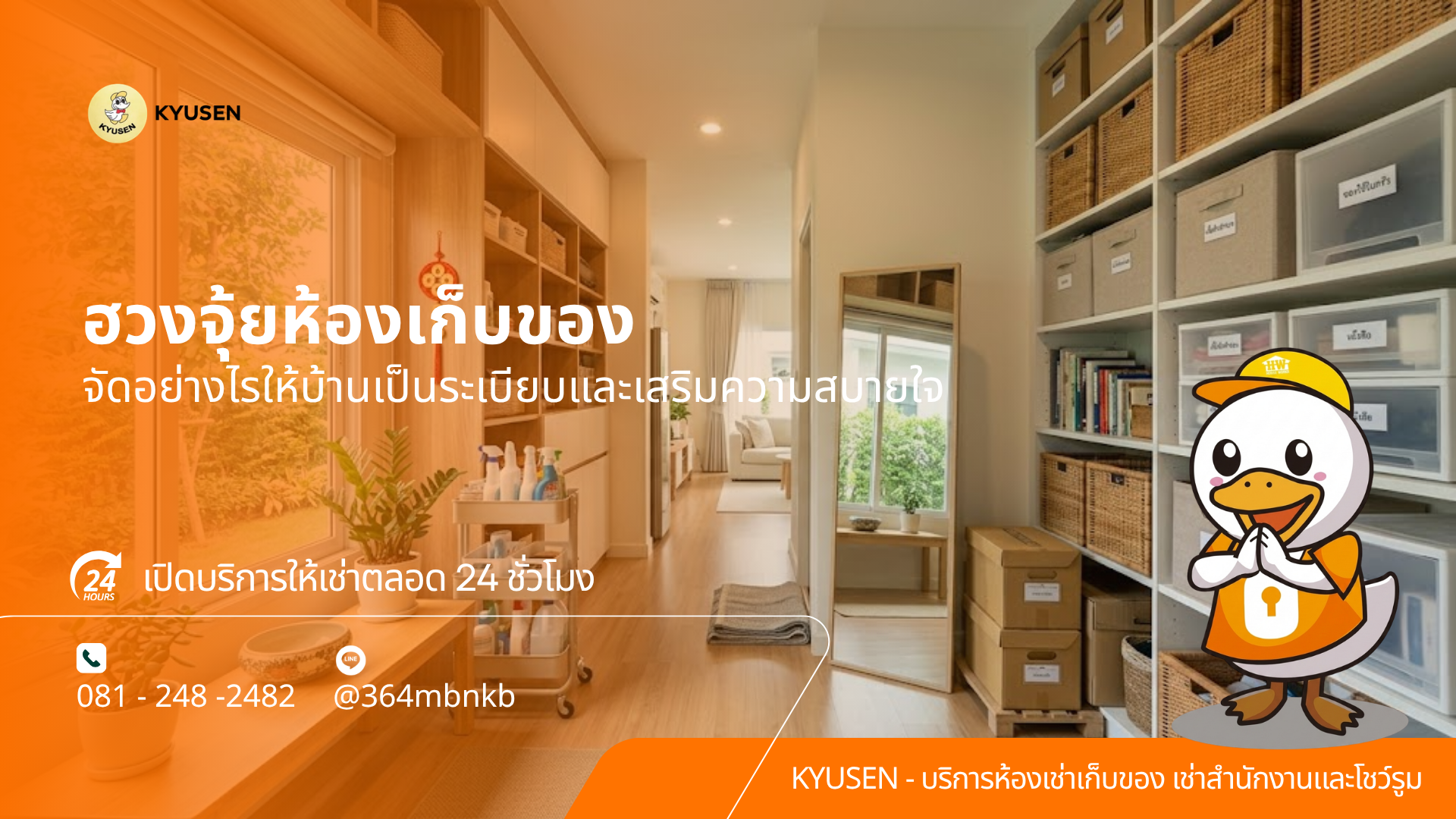 ห้องเก็บของขนาดเล็ก